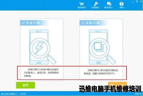 安卓手机微信聊天记录被删如何恢复?