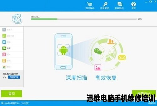 安卓手机微信聊天记录被删如何恢复?