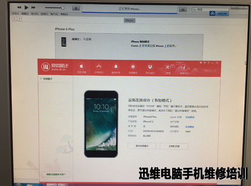 iPhone6 Plus不开机维修 图2