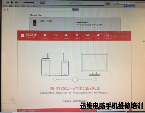 iPhone6 Plus不开机维修 图8