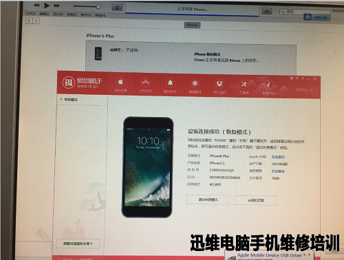 iPhone6 Plus不开机维修 图9