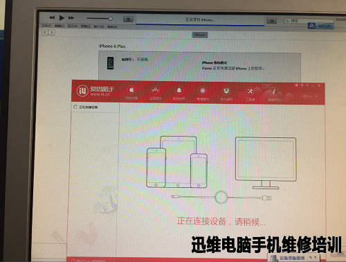 iPhone6 Plus不开机维修 图10