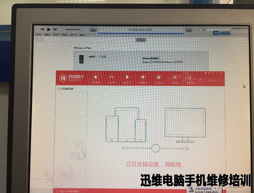 iPhone6 Plus不开机维修 图11