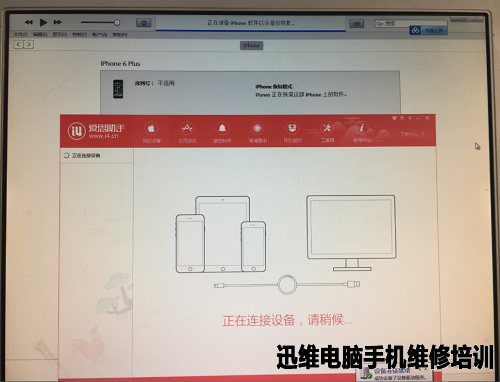 iPhone6 Plus不开机维修 图12