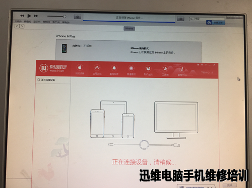 iPhone6 Plus不开机维修 图13