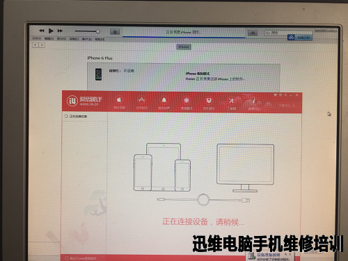 iPhone6 Plus不开机维修 图15