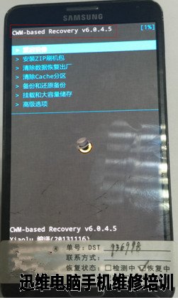 三星N9008V无法进入系统的数据恢复方法