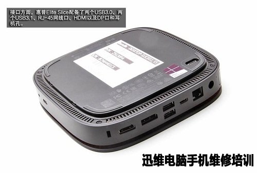 惠普Elite Slice拆机 图2