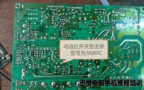 海信TLM32V88PK液晶电视 不开机 图像偏红维修 图3