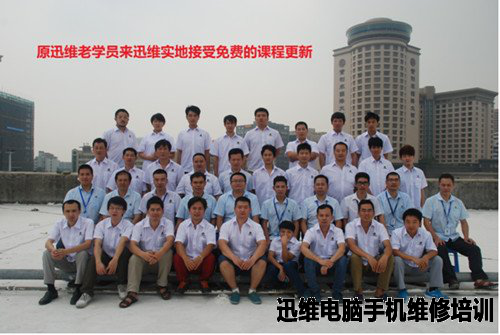 迅维培训优势,告诉你维修培训选择迅维的十大理由