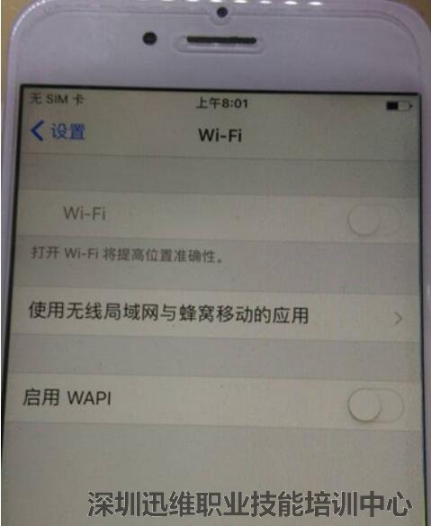 iPhone6手机wifi打不开维修 图1