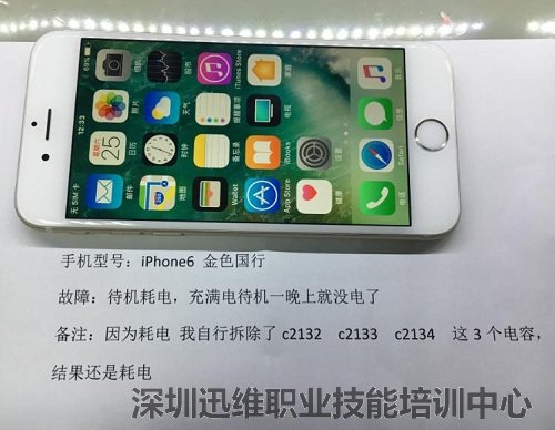 iPhone6指纹不能用 耗电快维修 图1