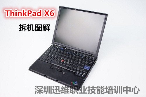 ThinkPad X62拆机