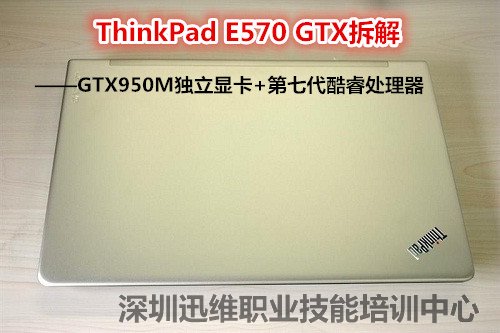 ThinkPad E570