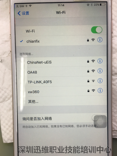 iPhone6 Plus手机wifi打不开故障维修 图4