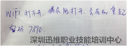 iPhone 6P手机wifi时有时无故障维修