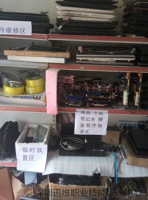 迅维实地面授培训