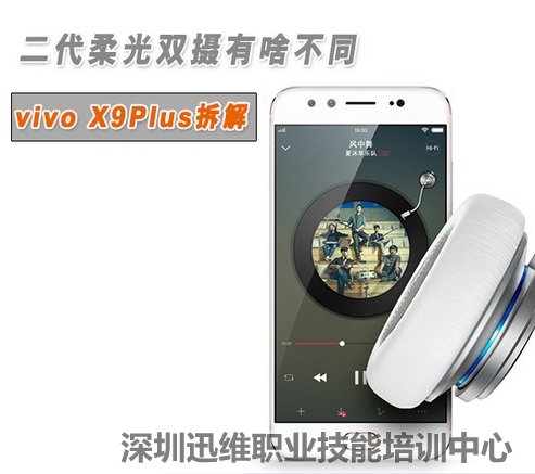 vivox9 plus拆机图解