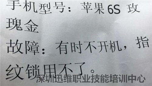 iPhone6s指纹识别故障