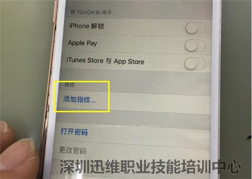 iPhone6s指纹识别故障