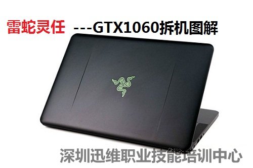 雷蛇灵任GTX1060 拆机图解