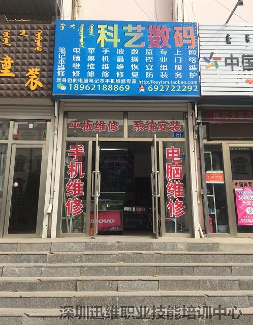 科艺数码