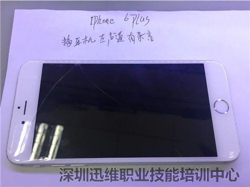 iPhone6 Plus 耳机有杂