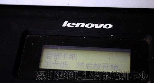 联想M7400扫描复印打印一体机卡纸拆修（图2）