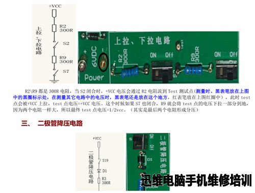 迅维笔记本维修学校培训内容包括什么？（图10）