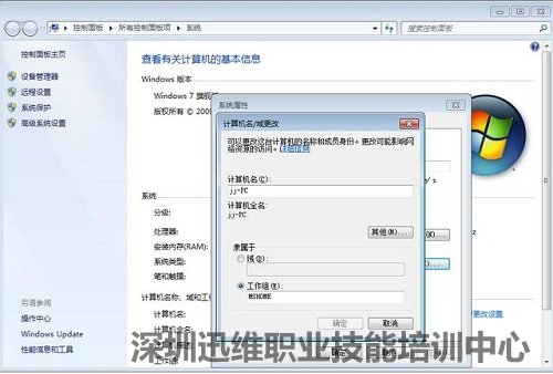 解决局域网添加打印机无访问权限的问题(图3)
