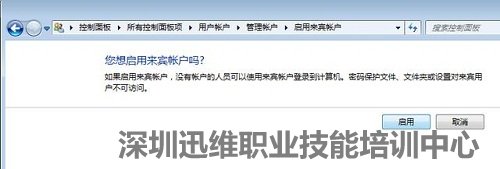 解决局域网添加打印机无访问权限的问题(图4)