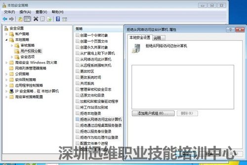 解决局域网添加打印机无访问权限的问题(图5)