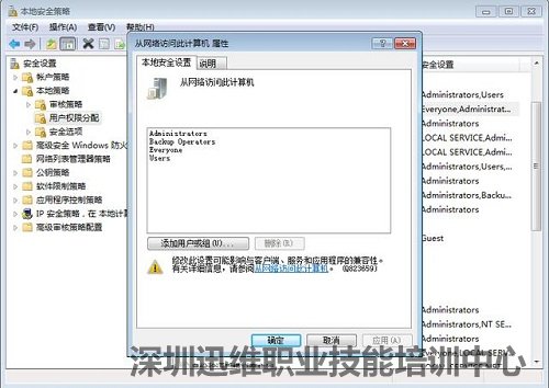 解决局域网添加打印机无访问权限的问题(图6)
