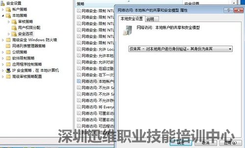 解决局域网添加打印机无访问权限的问题(图7)