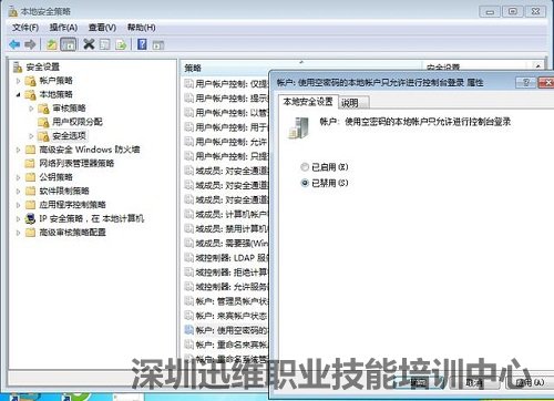 解决局域网添加打印机无访问权限的问题(图8)