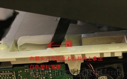 向箭头方法顶住卡扣并向上拿出白色塑料滑槽
