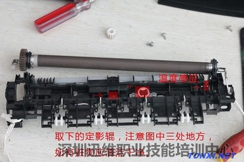 向上拿出定影辊