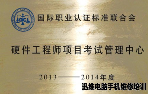 硬件工程师项目考试管理中心