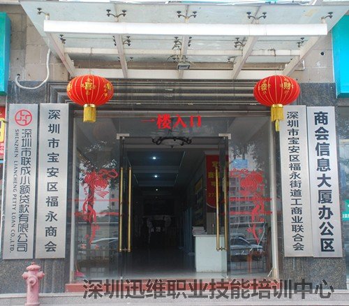 迅维职业技能培训中心--来校路线(图1)