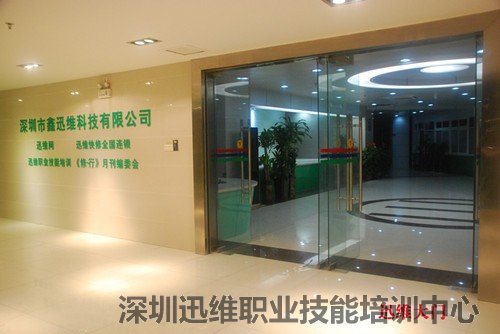 迅维职业技能培训中心--来校路线(图2)