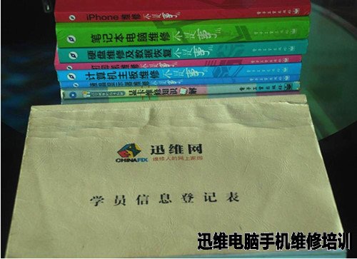 哪里有手机维修培训?告诉你选择迅维培训的理由!