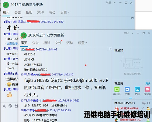 哪里有手机维修培训?告诉你选择迅维培训的理由!