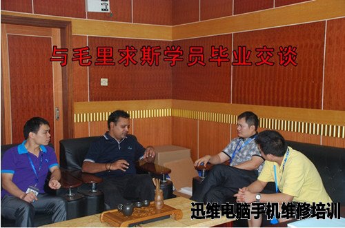 哪里有手机维修培训?告诉你选择迅维培训的理由!