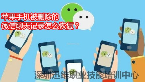 微信聊天记录怎么恢复 图1