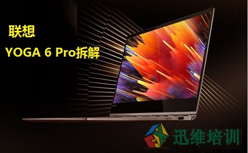 联想YOGA 6 Pro