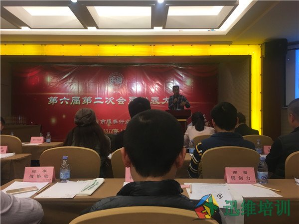 迅维