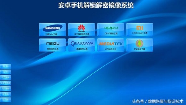三星S7 Edge 9350手机无法开机,免ROOT手机取证与数据恢复