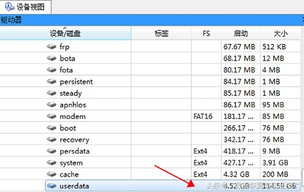 三星S7 Edge 9350手机无法开机,免ROOT手机取证与数据恢复