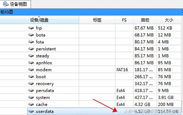 三星S7 Edge 9350手机无法开机，免ROOT手机取证与数据恢复