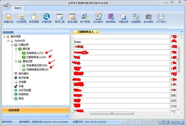 三星S7 Edge 9350手机无法开机,免ROOT手机取证与数据恢复